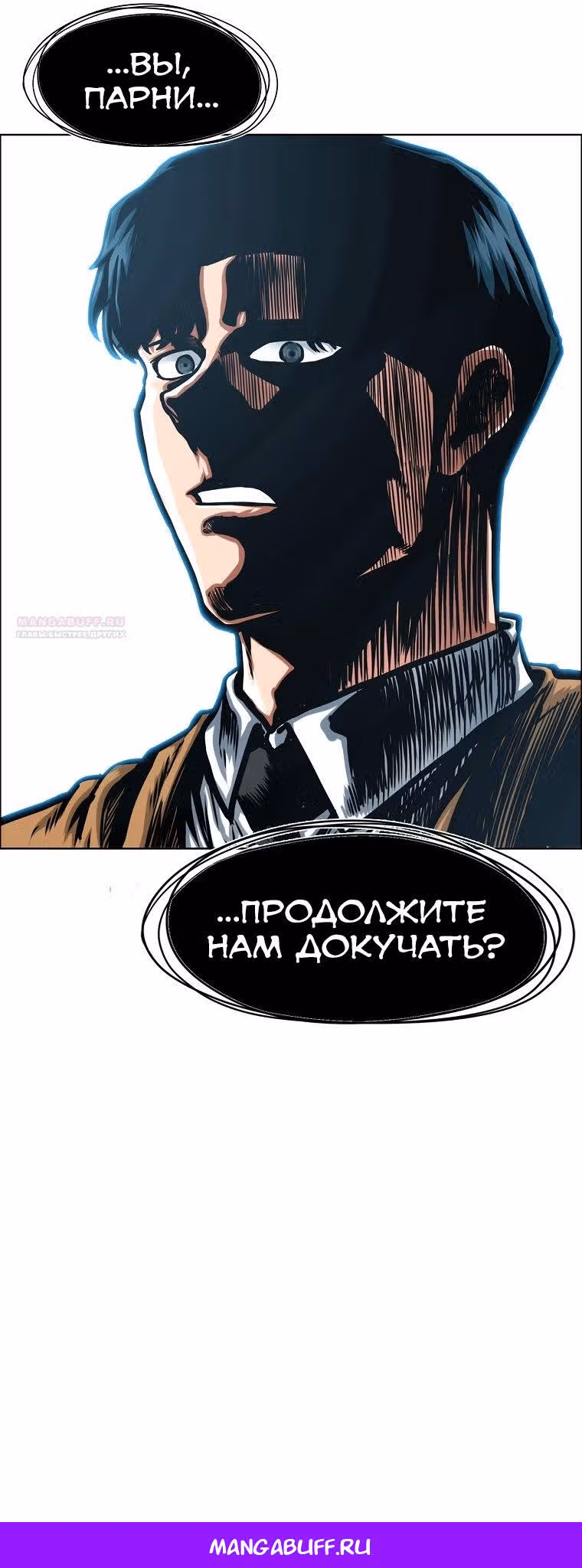 Тайная семья — Том 1 · Глава 12, страница 7