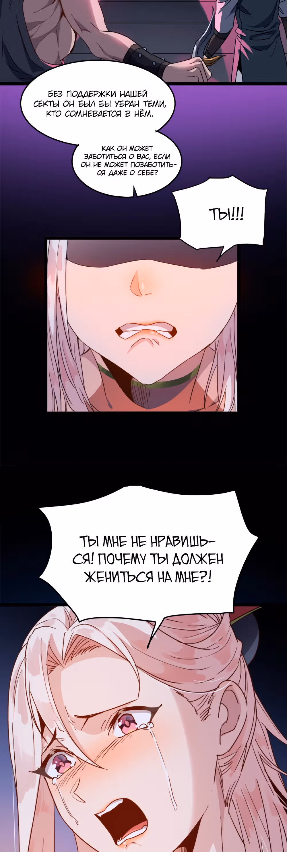 Я создам самый сильный храм в другом мире! — Том 1 · Глава 29, страница 4