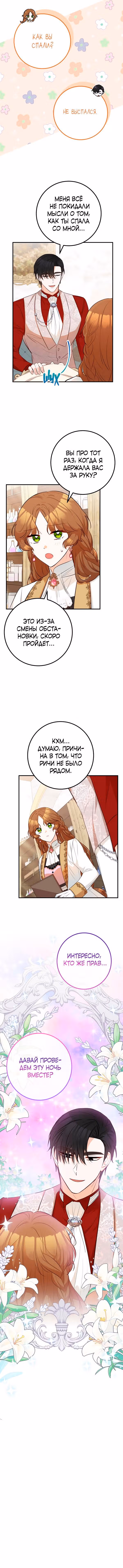 Я - лучший доктор, который собирается уйти в отставку — Том 1 · Глава 37, страница 6