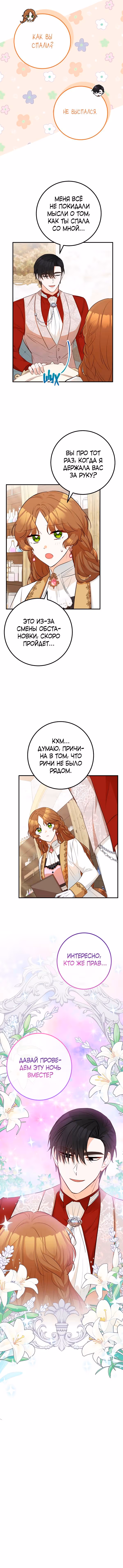 Я - лучший доктор, который собирается уйти в отставку — Том 1 · Глава 37, страница 7