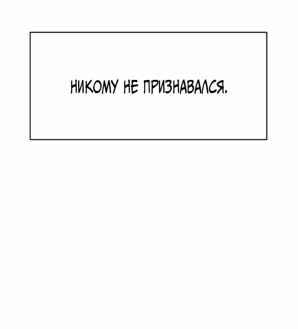 Сам И ведёт ответную игру — Том 1 · Глава 53, страница 40
