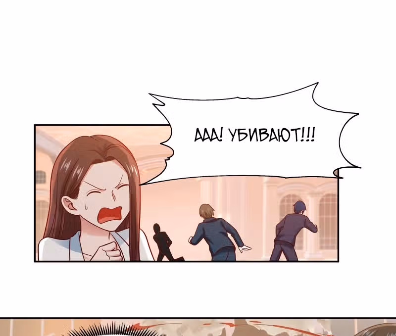 Сильнейший городской убийца — Том 1 · Глава 14, страница 1
