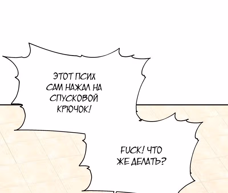 Сильнейший городской убийца — Том 1 · Глава 14, страница 4