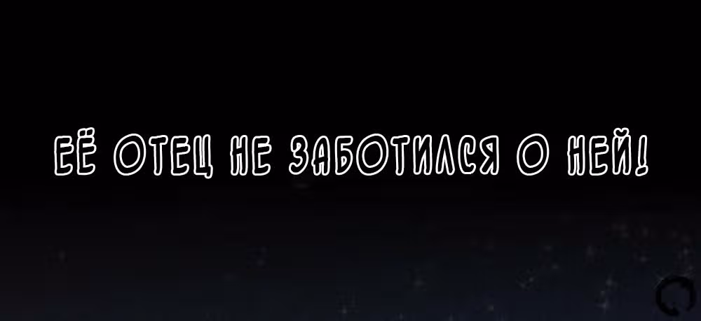 Принцесса — кровожадный хирург — Том 1 · Глава 0, страница 17