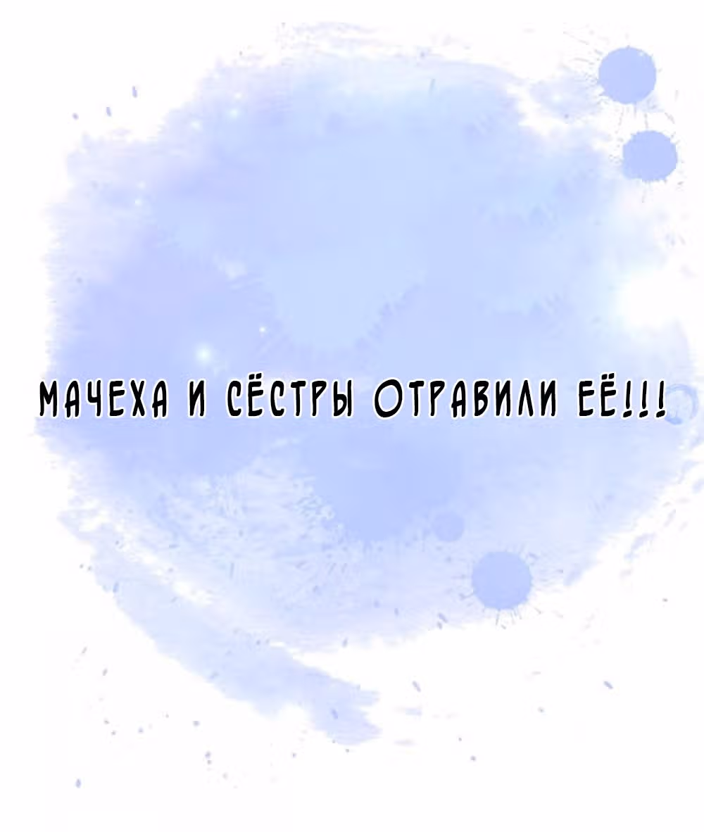 Принцесса — кровожадный хирург — Том 1 · Глава 0, страница 19