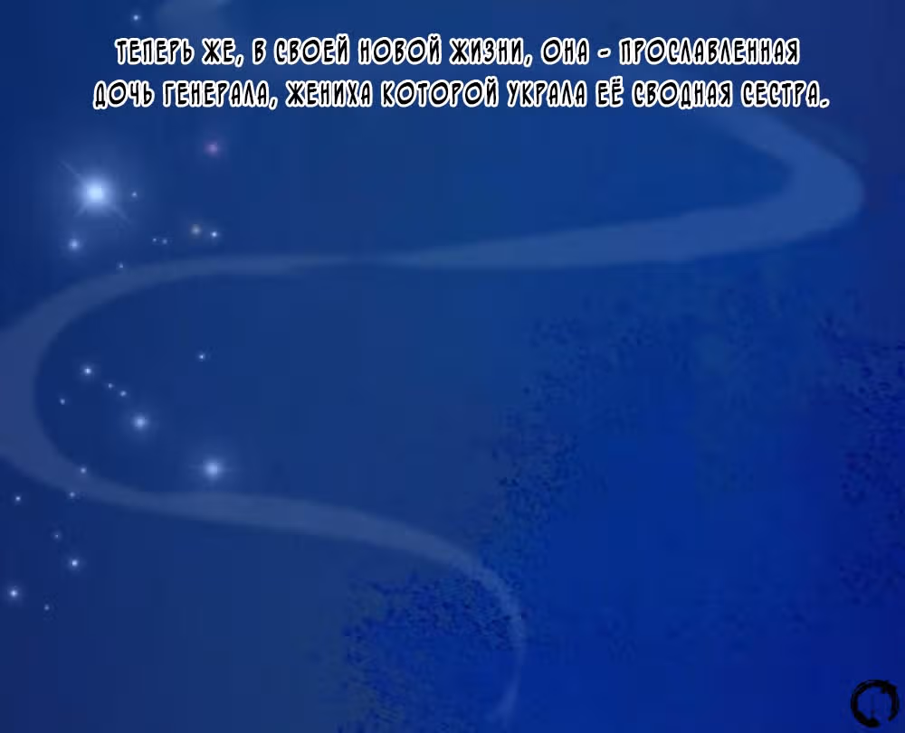Принцесса — кровожадный хирург — Том 1 · Глава 0, страница 3