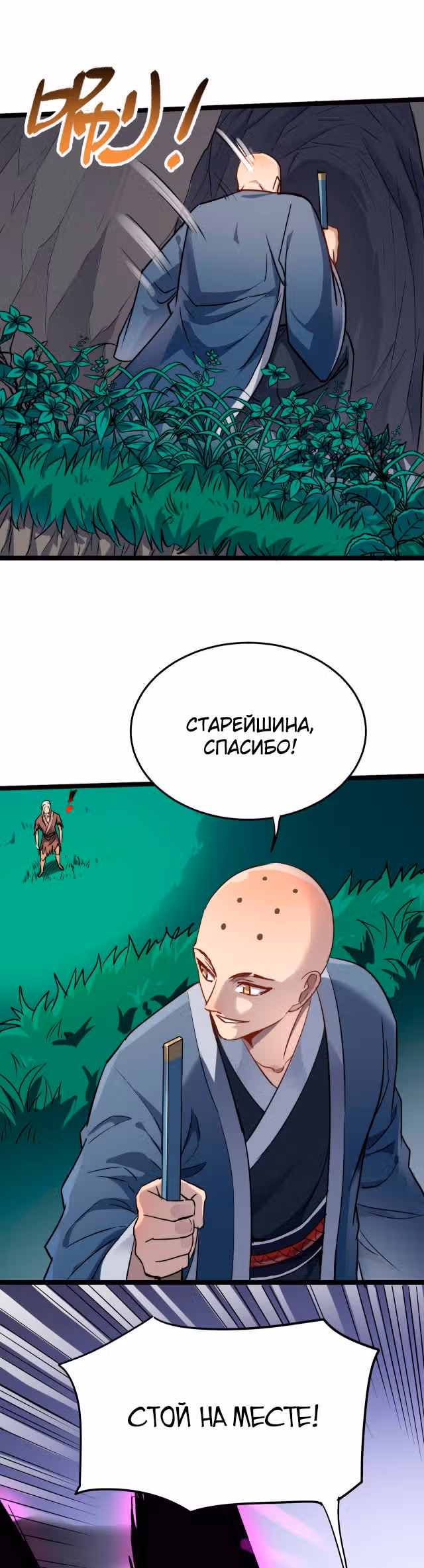 Я создам самый сильный храм в другом мире! — Том 1 · Глава 31, страница 40