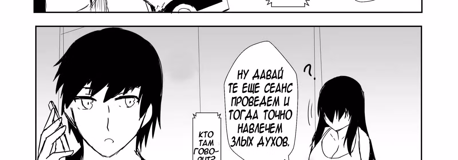 Нехорошая квартира — Том 1 · Глава 8, страница 13