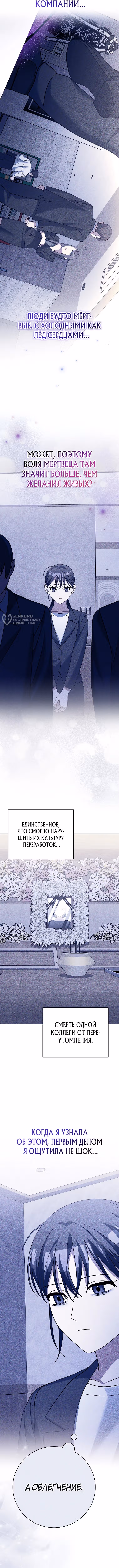 Стрим гениального лучника — Том 1 · Глава 85, страница 3