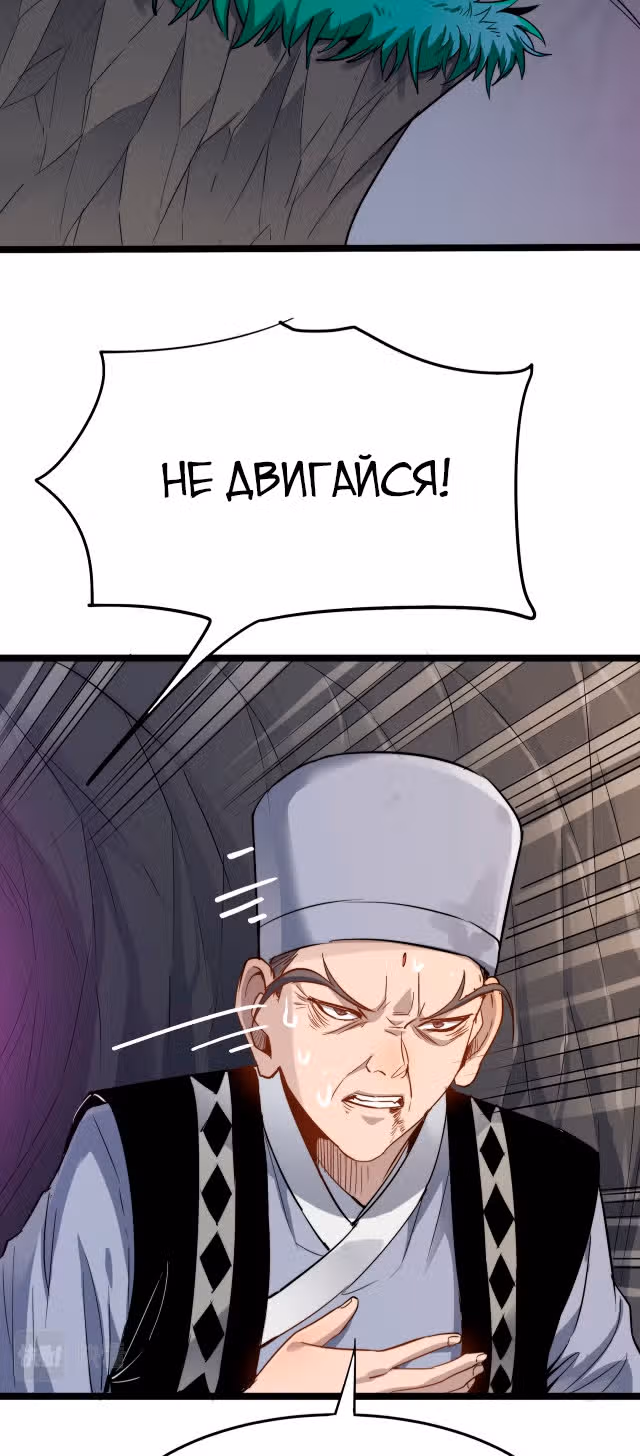 Я создам самый сильный храм в другом мире! — Том 1 · Глава 32, страница 2