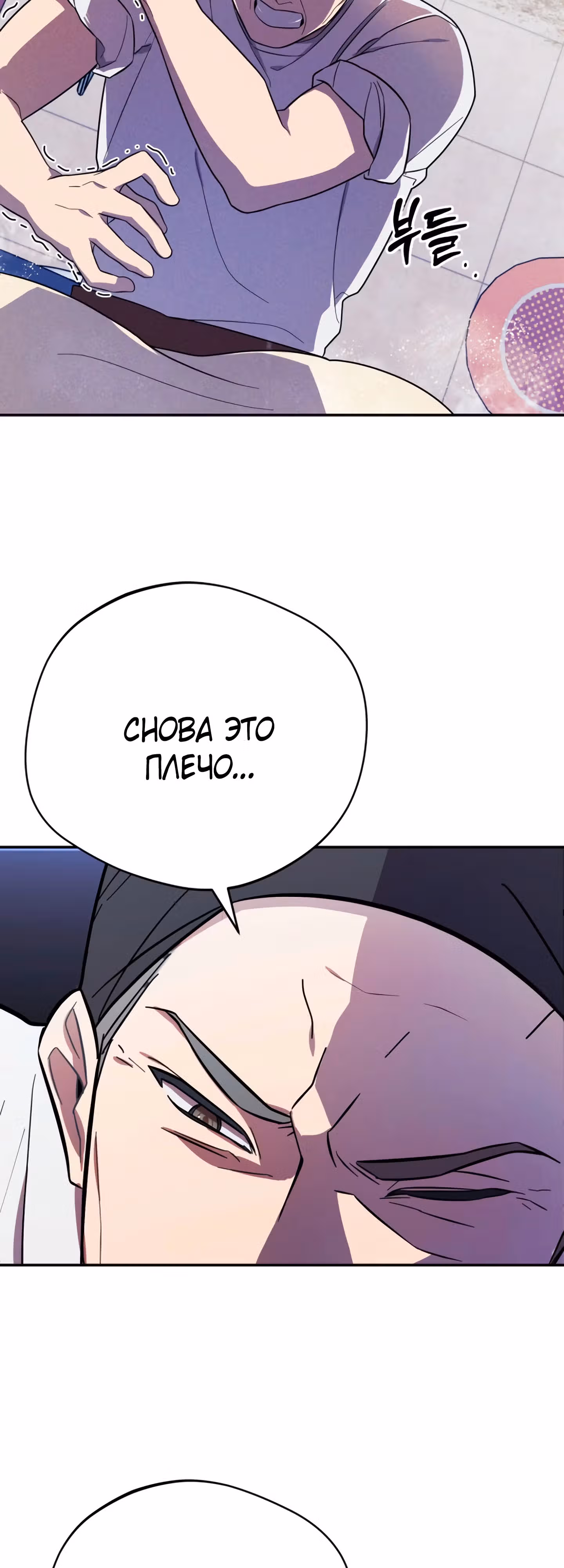 Возвращение Небесного Демона — Том 1 · Глава 4, страница 2