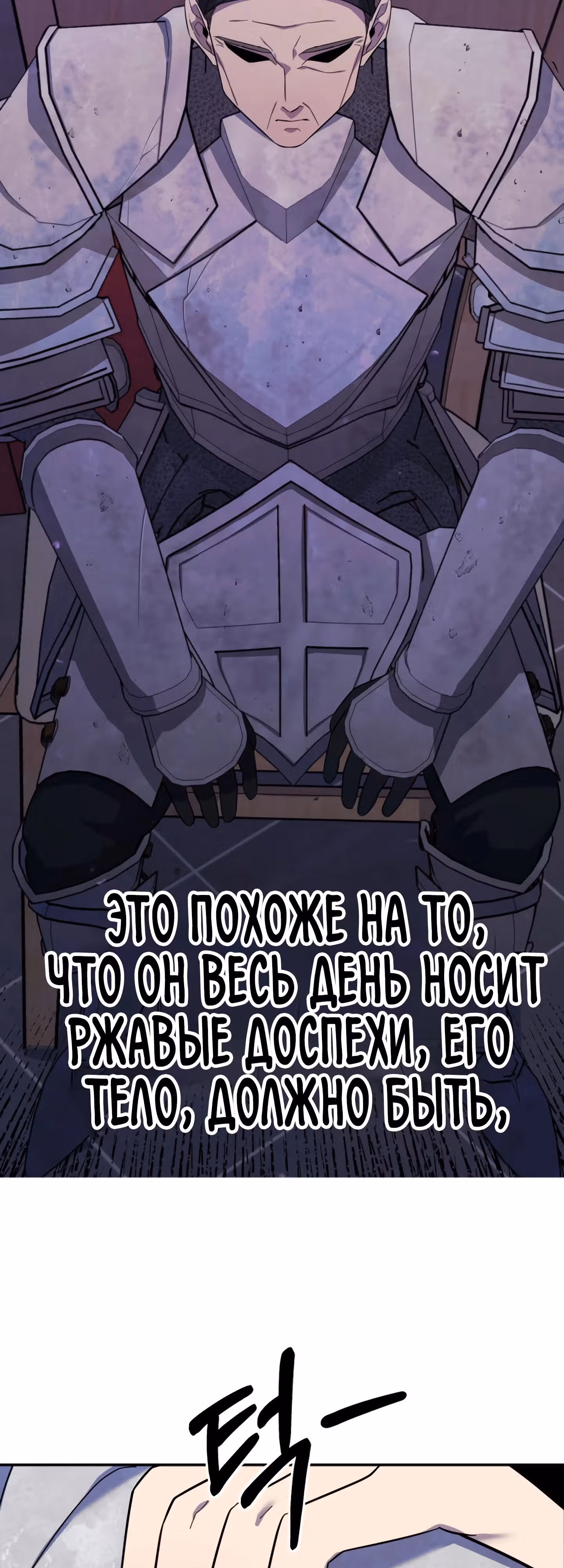 Возвращение Небесного Демона — Том 1 · Глава 4, страница 35