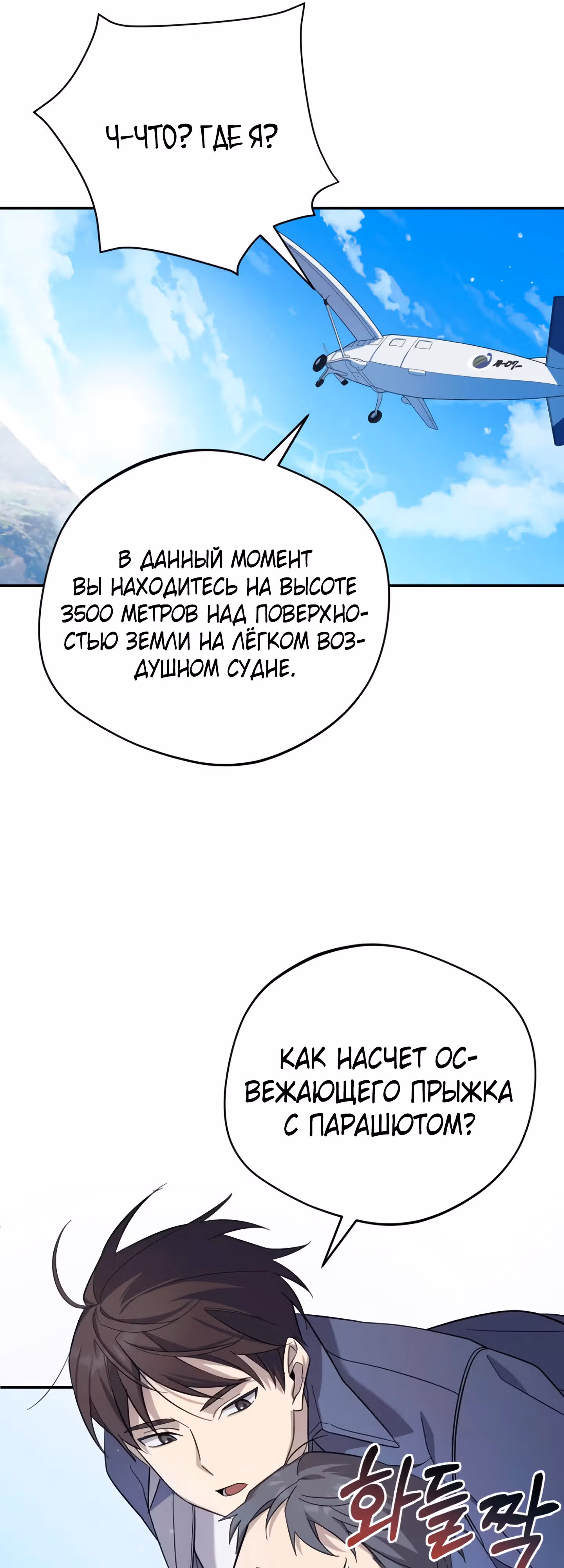 Возвращение Небесного Демона — Том 1 · Глава 4, страница 40