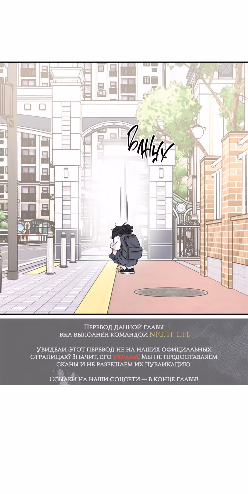 Сам И ведёт ответную игру — Том 1 · Глава 51, страница 1