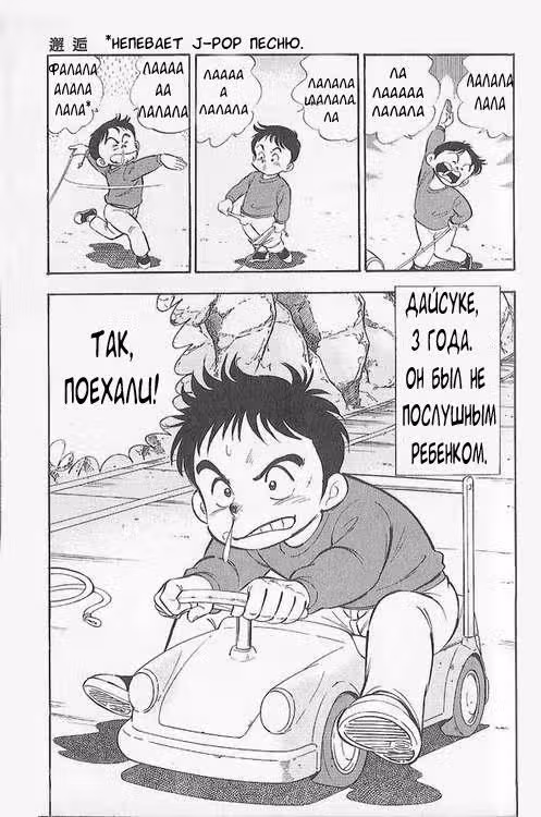 Легенда о Серебряном Клыке Рики — Том 1 · Глава 3, страница 27