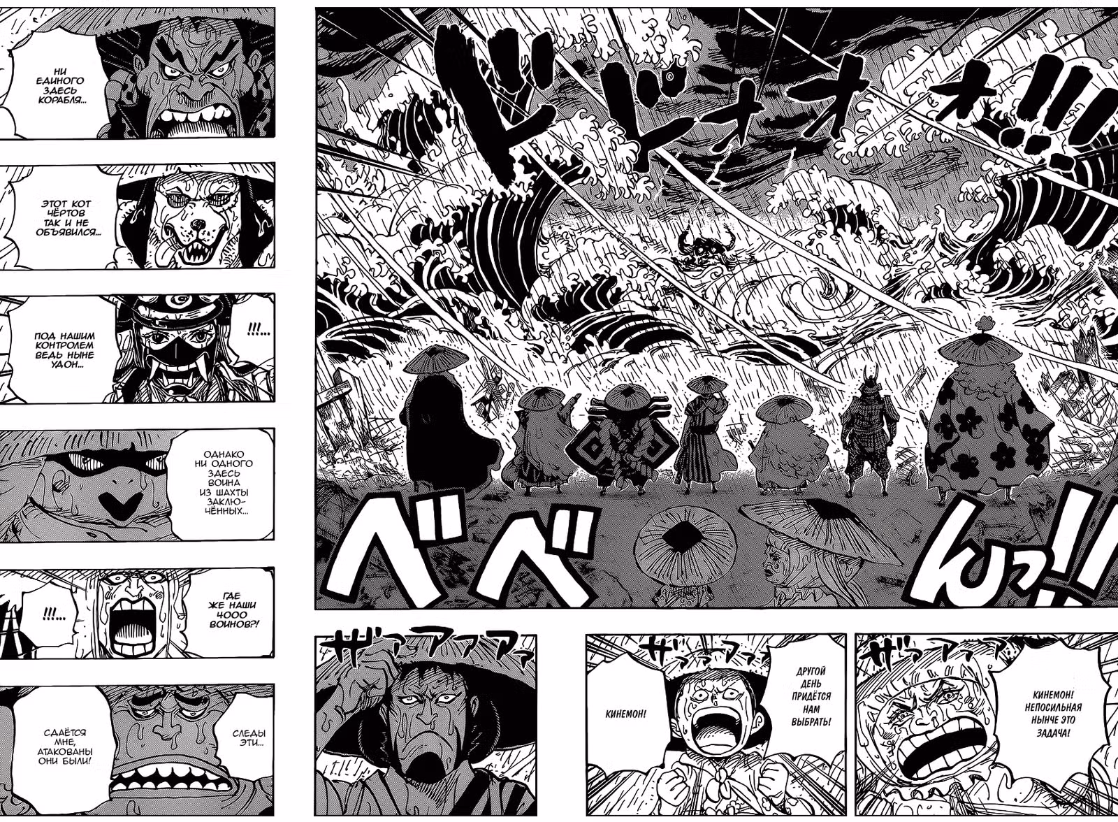 Ван-Пис — Том 95 · Глава 958, страница 10