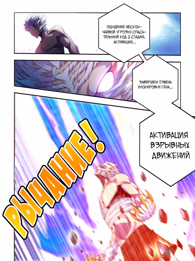 Пограничные зверозомби — Том 1 · Глава 3, страница 8