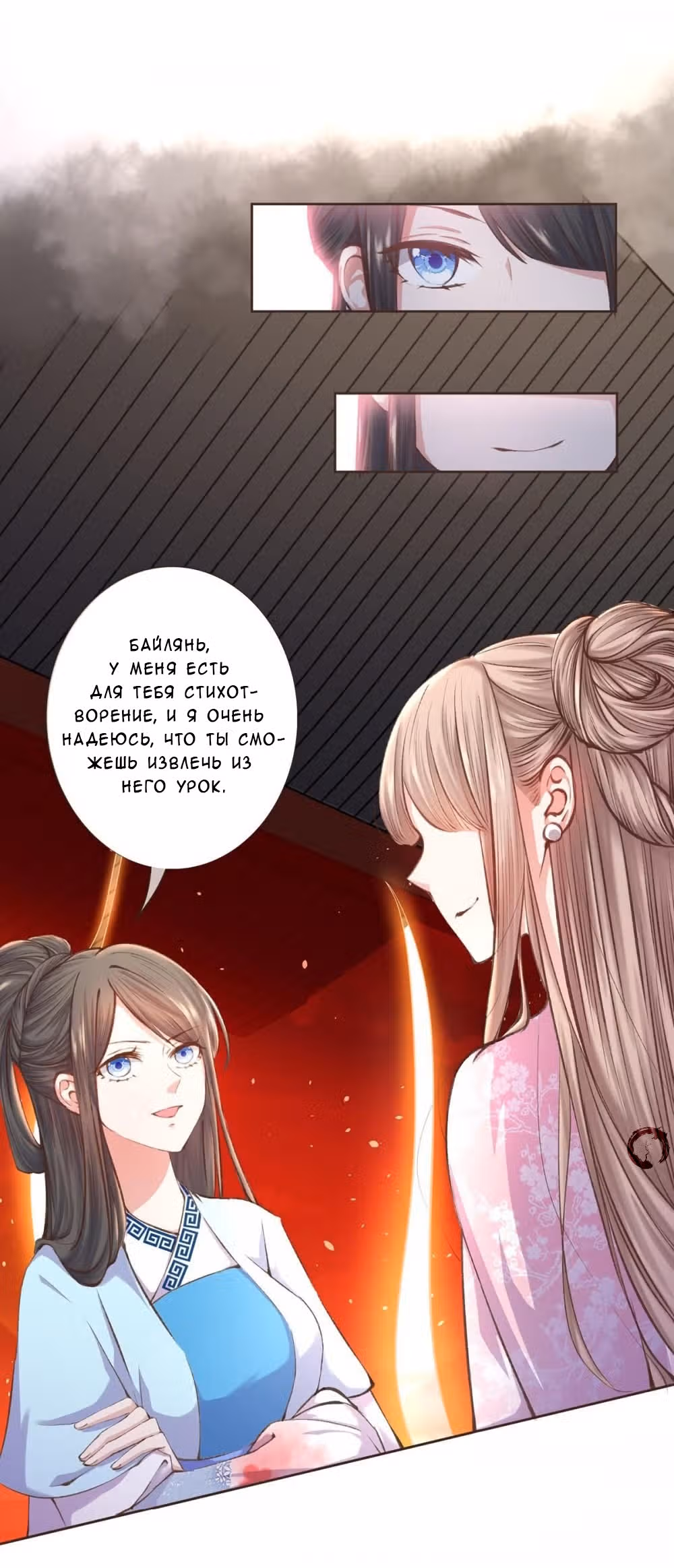 Принцесса — кровожадный хирург — Том 1 · Глава 3, страница 13