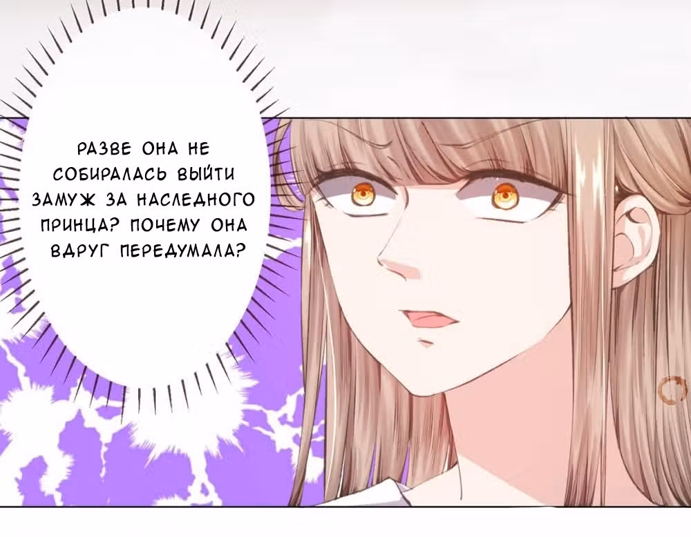 Принцесса — кровожадный хирург — Том 1 · Глава 3, страница 3