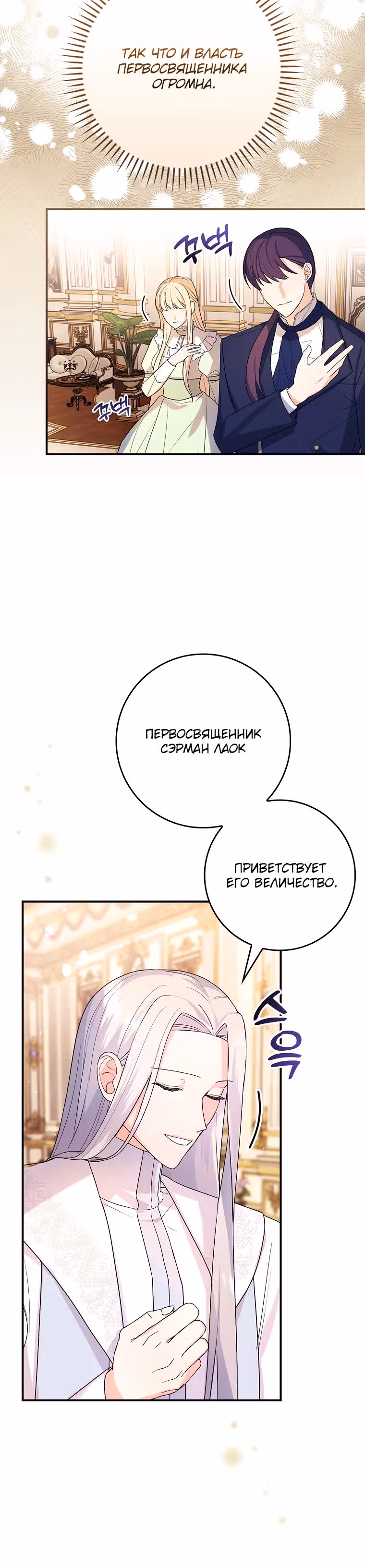 Разве это не стратегическая игра? — Том 1 · Глава 3, страница 5