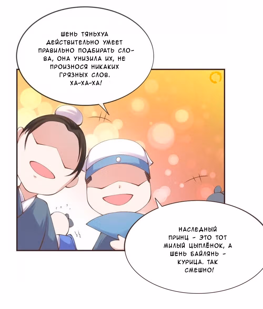 Принцесса — кровожадный хирург — Том 1 · Глава 4, страница 9