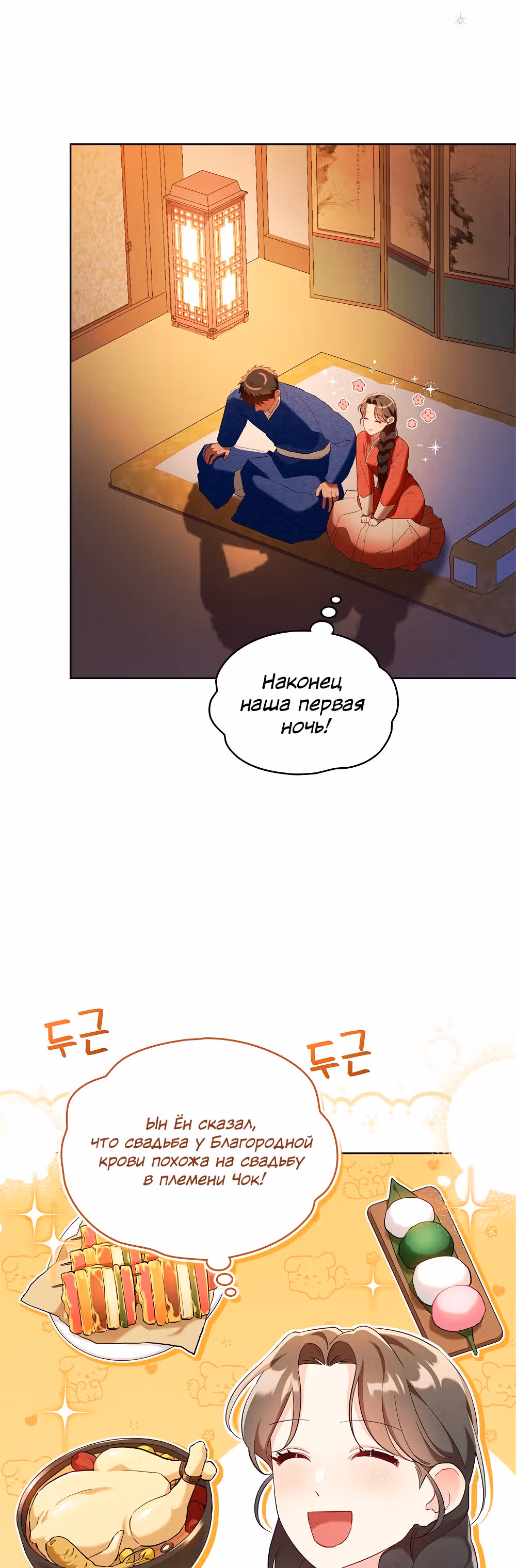 Моклин — Том 1 · Глава 16, страница 35