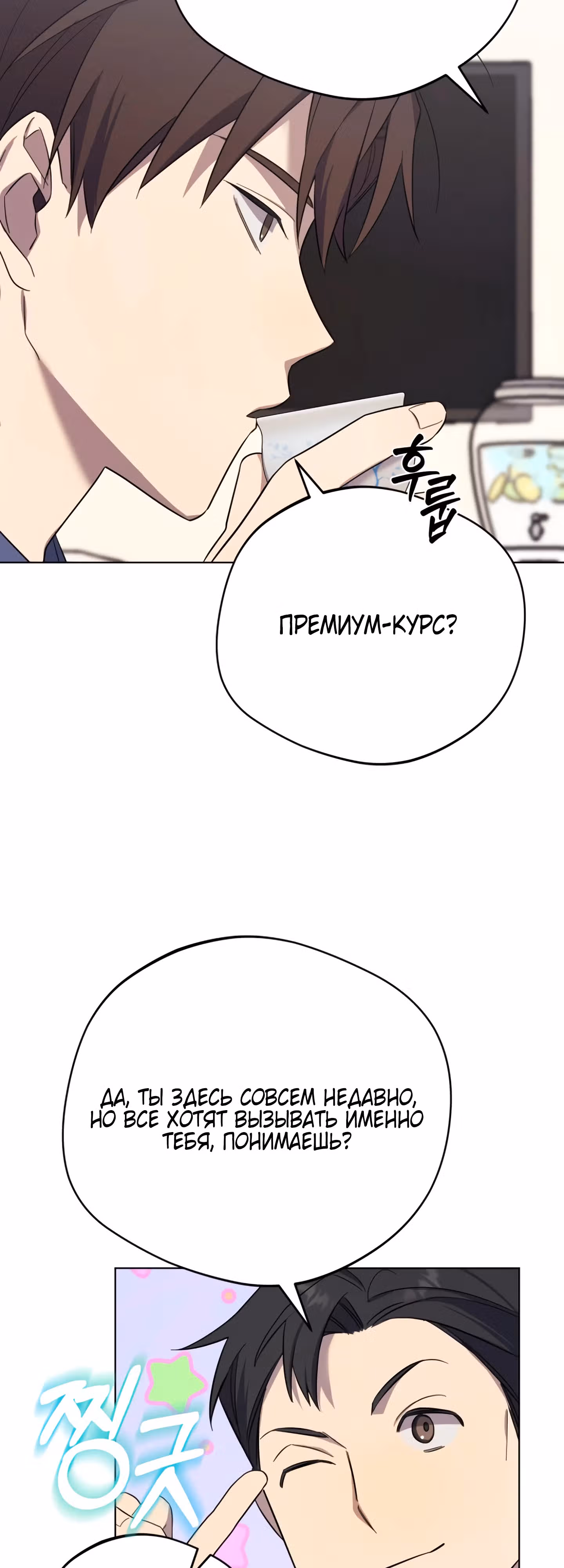 Возвращение Небесного Демона — Том 1 · Глава 5, страница 4