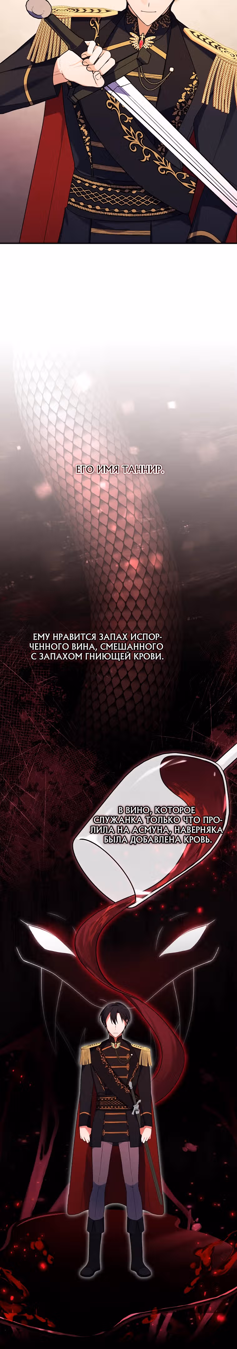 Разве это не стратегическая игра? — Том 1 · Глава 4, страница 19