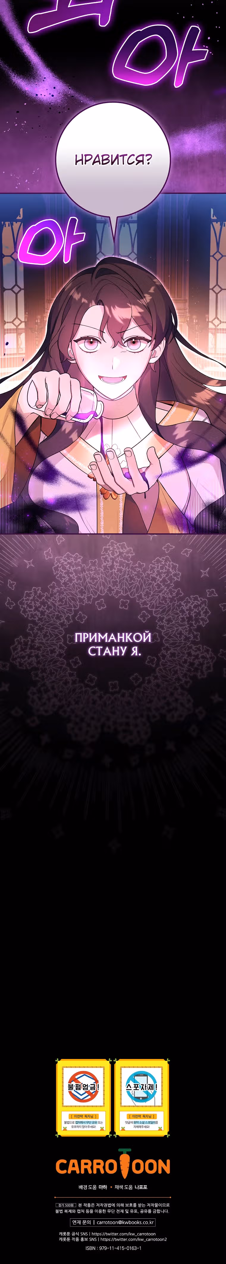Разве это не стратегическая игра? — Том 1 · Глава 4, страница 27