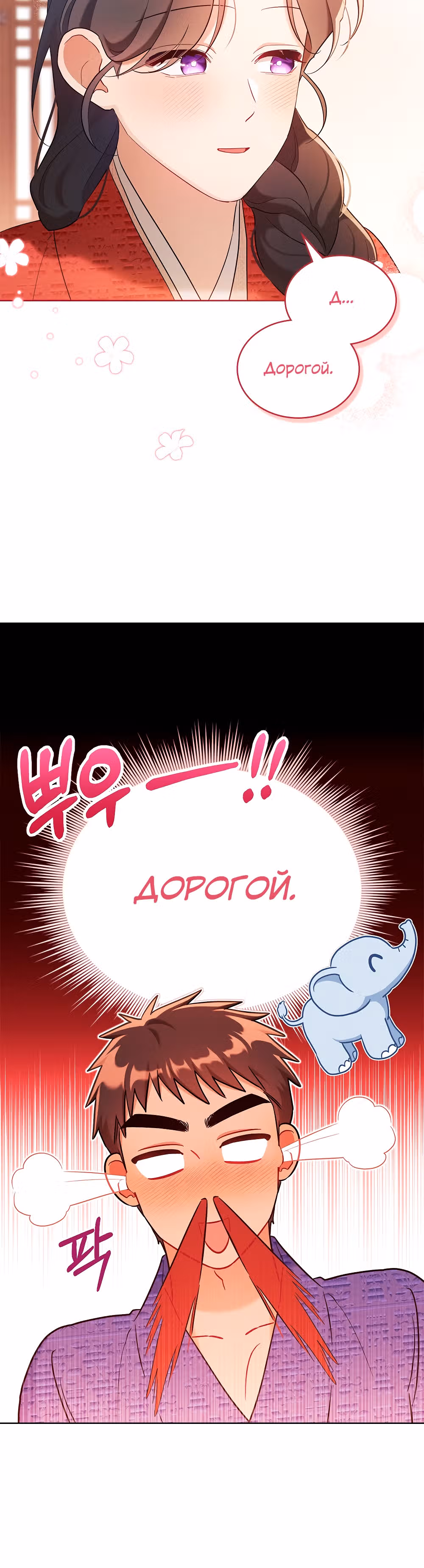 Моклин — Том 1 · Глава 17, страница 18