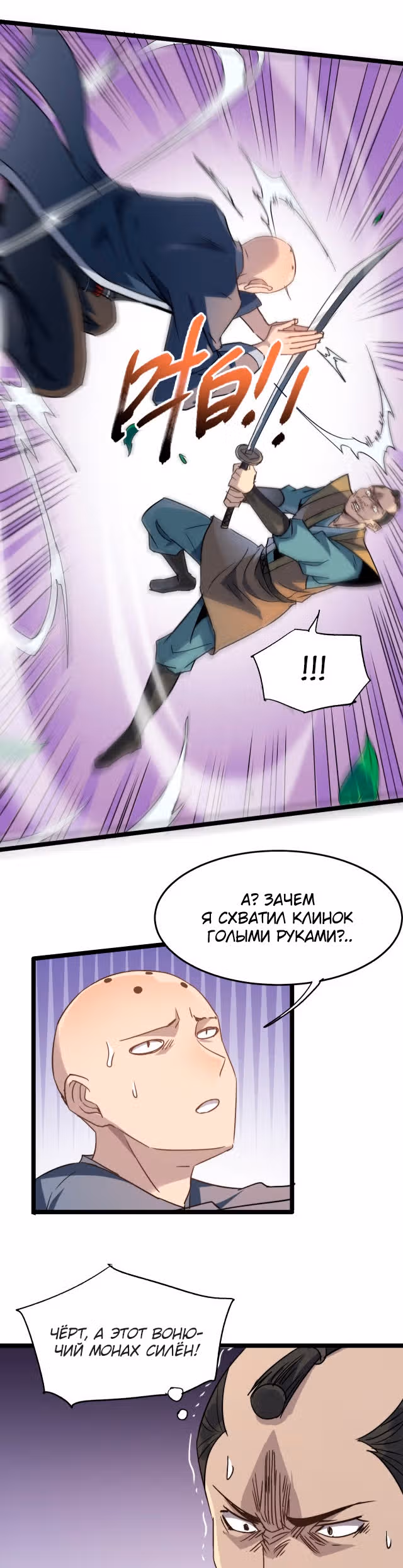 Я создам самый сильный храм в другом мире! — Том 1 · Глава 38, страница 16