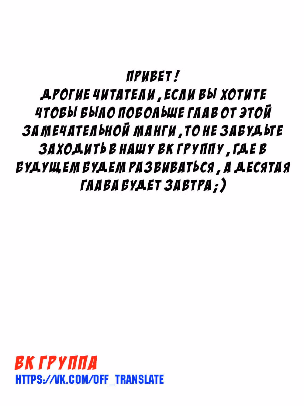 Пограничные зверозомби — Том 1 · Глава 9, страница 9