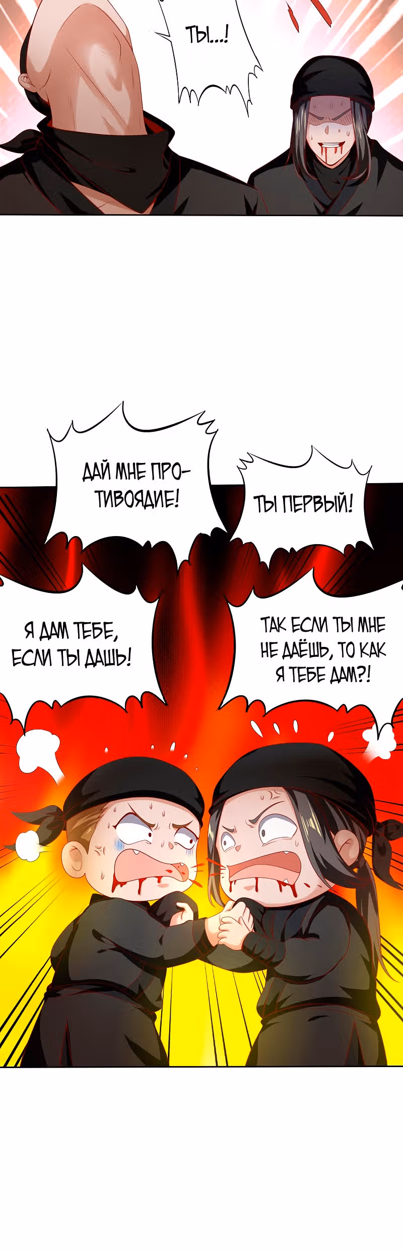Вторжение бессмертного императора — Том 1 · Глава 26, страница 6