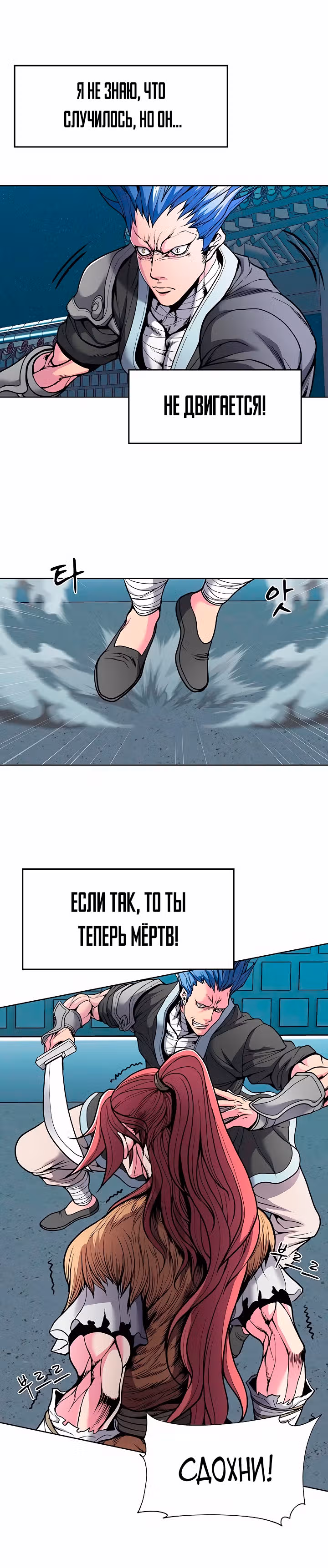 Символ воина — Том 1 · Глава 5, страница 18