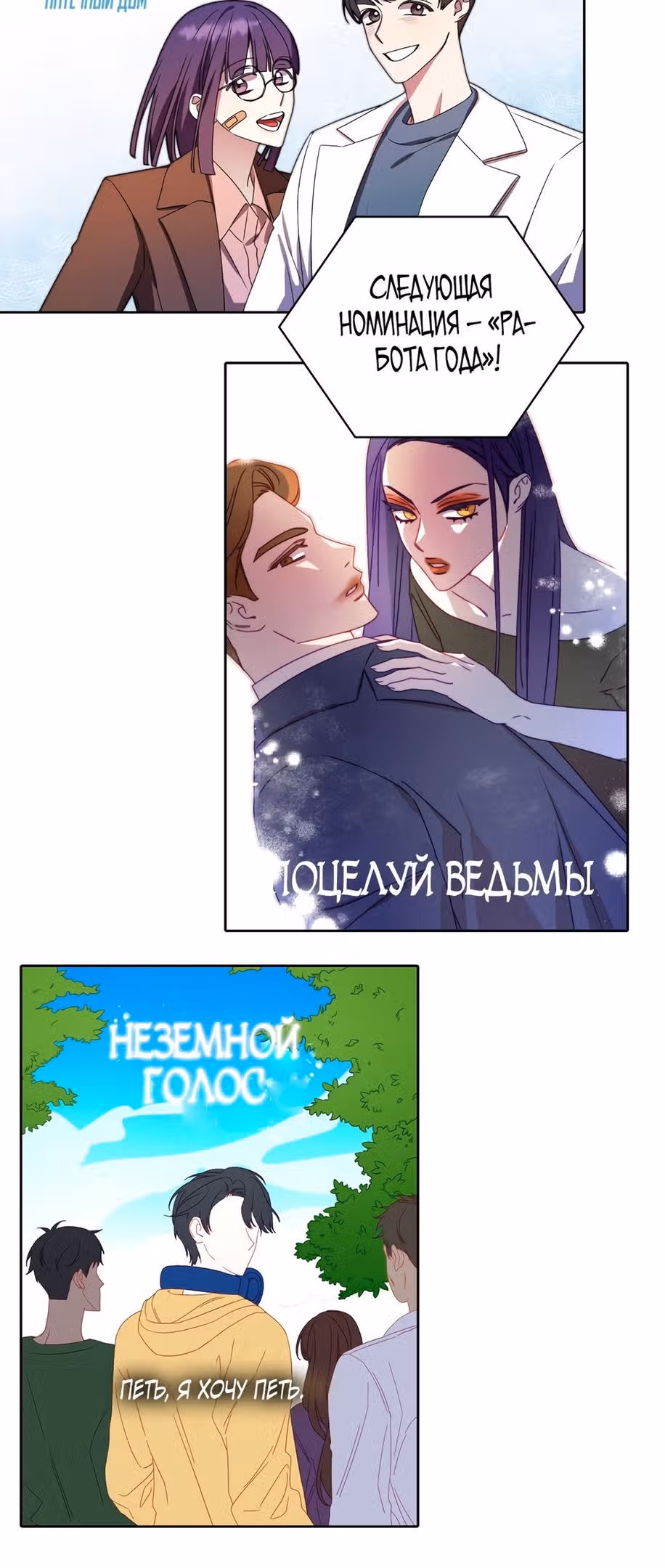 Читая книги, я стану топовым актёром — Том 2 · Глава 67, страница 9