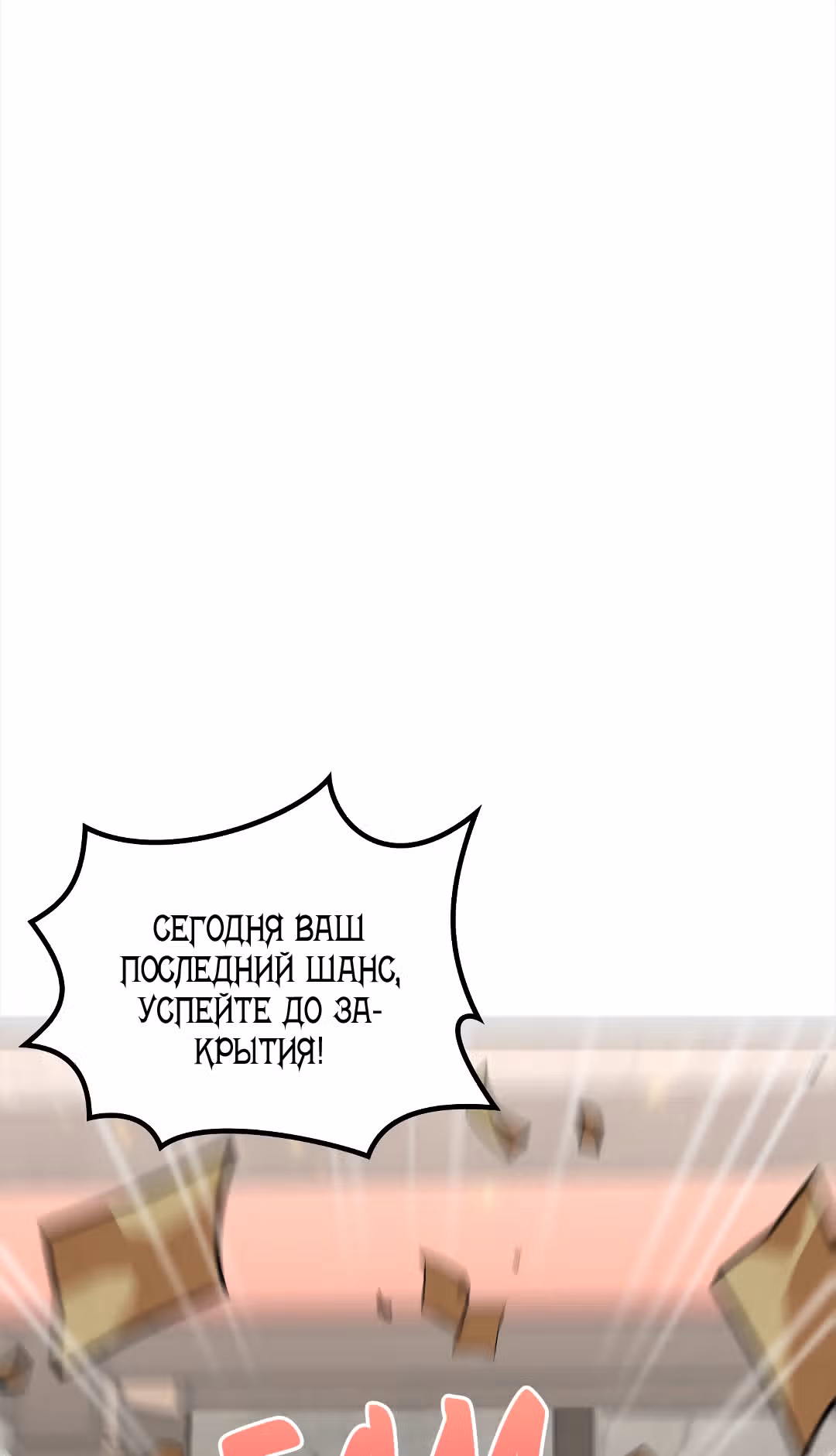 Как выжить в романтическом фэнтези? — Том 1 · Глава 15, страница 46