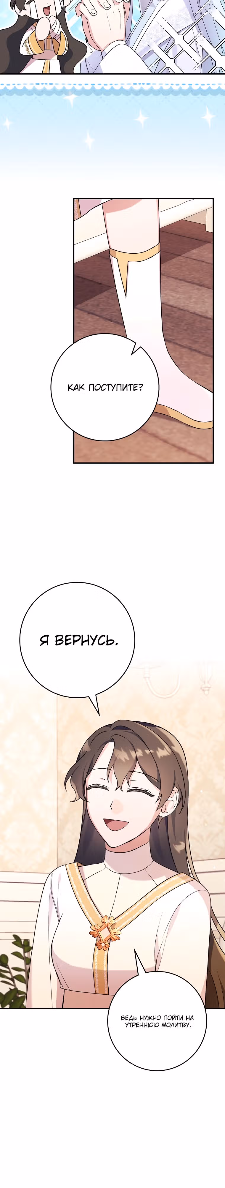 Разве это не стратегическая игра? — Том 1 · Глава 5, страница 19