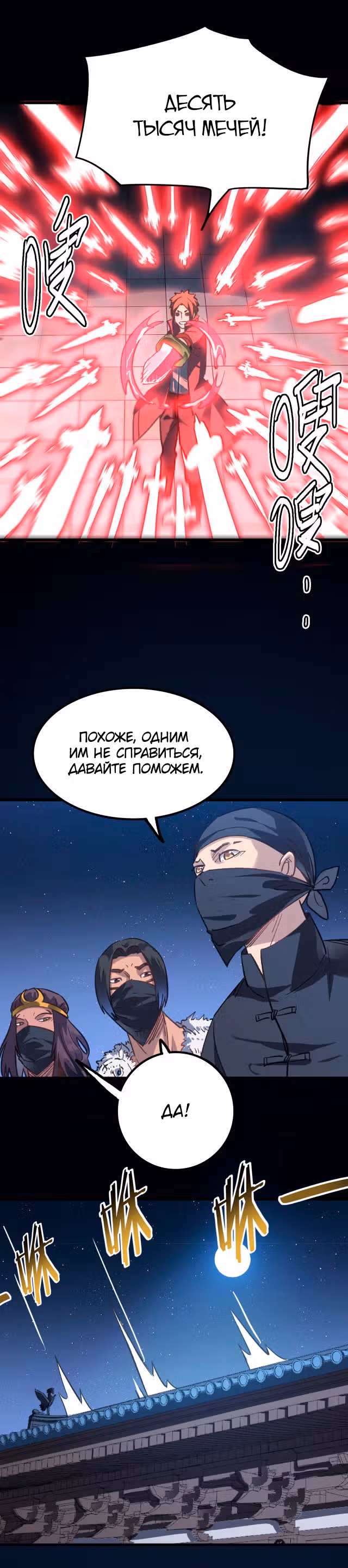 Я создам самый сильный храм в другом мире! — Том 1 · Глава 40, страница 16