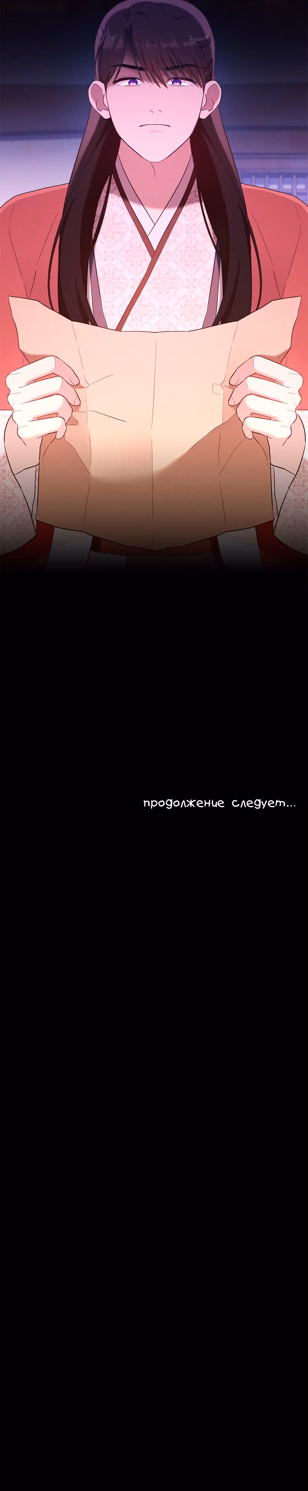 Моклин — Том 1 · Глава 19, страница 27