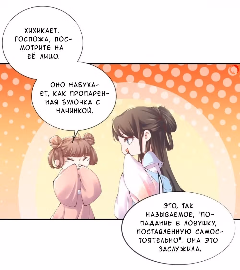Принцесса — кровожадный хирург — Том 1 · Глава 6, страница 6