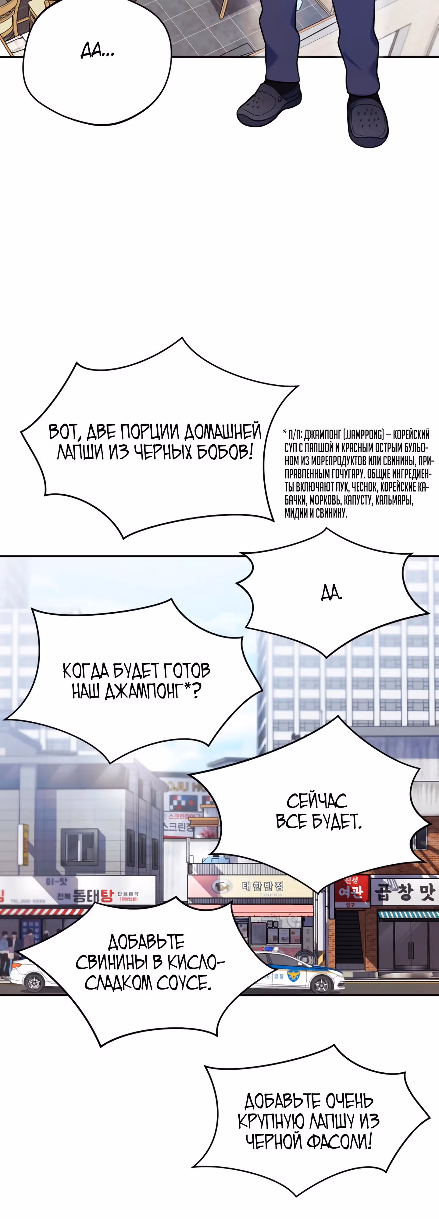 Возвращение Небесного Демона — Том 1 · Глава 6, страница 28