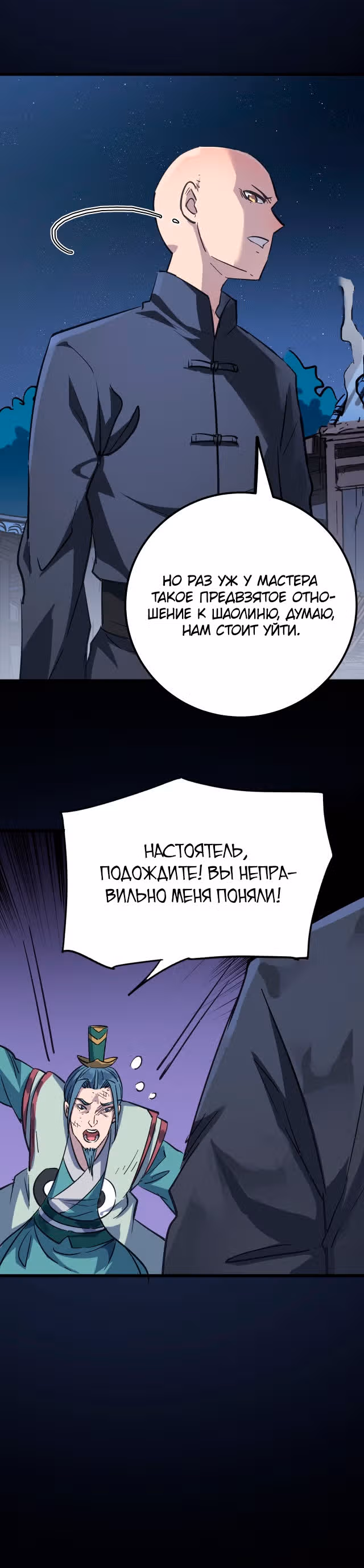 Я создам самый сильный храм в другом мире! — Том 1 · Глава 41, страница 15