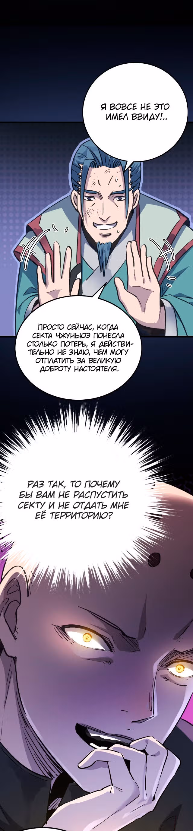 Я создам самый сильный храм в другом мире! — Том 1 · Глава 41, страница 16
