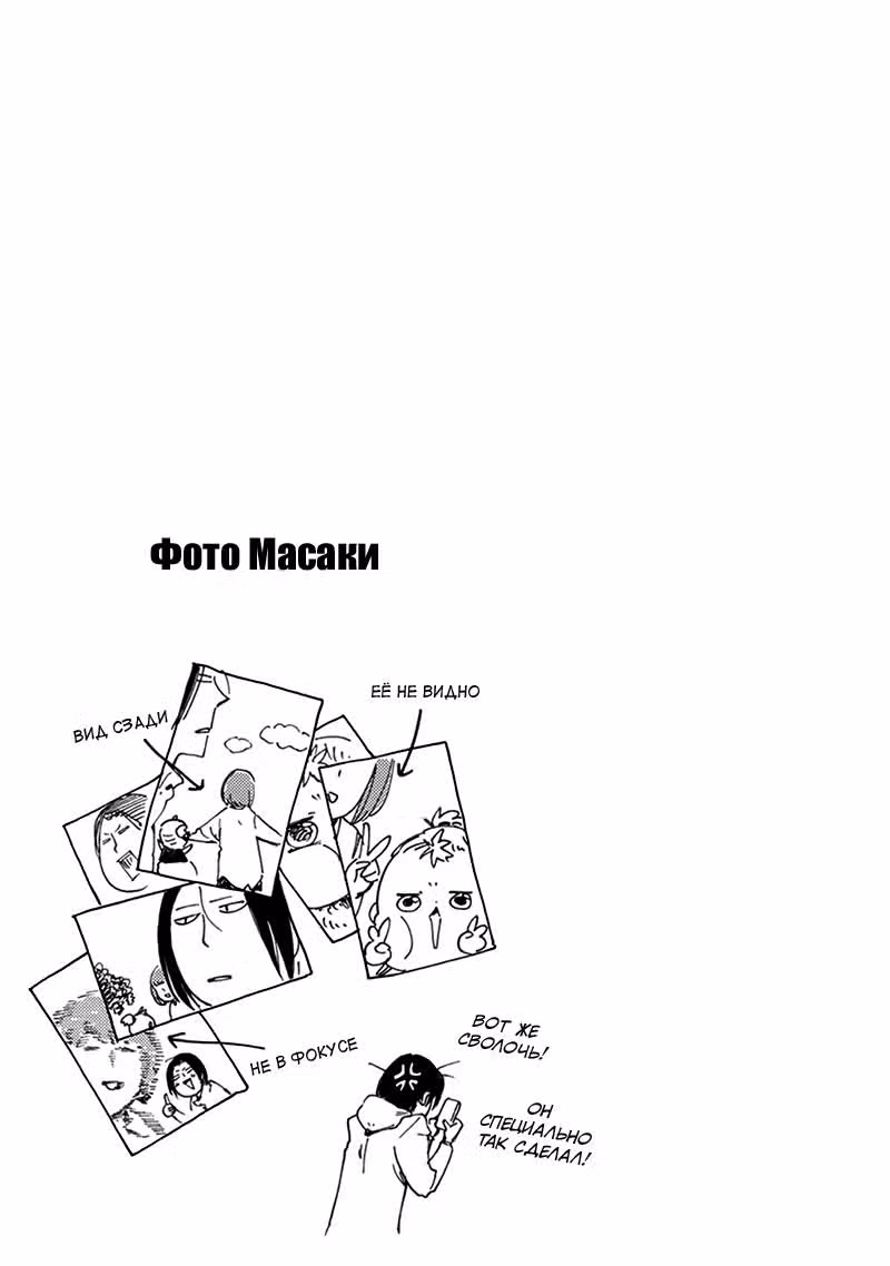 Кокоро, "мамина" детка — Том 3 · Глава 16, страница 31