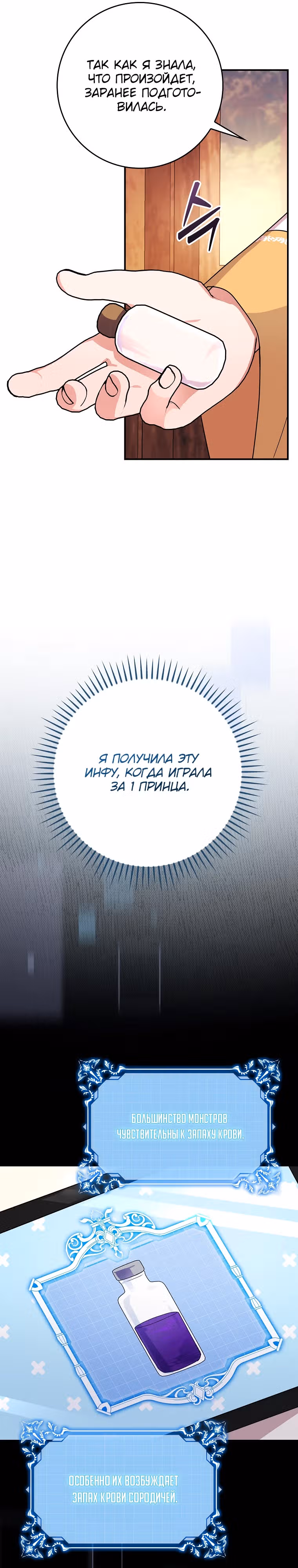 Разве это не стратегическая игра? — Том 1 · Глава 6, страница 15
