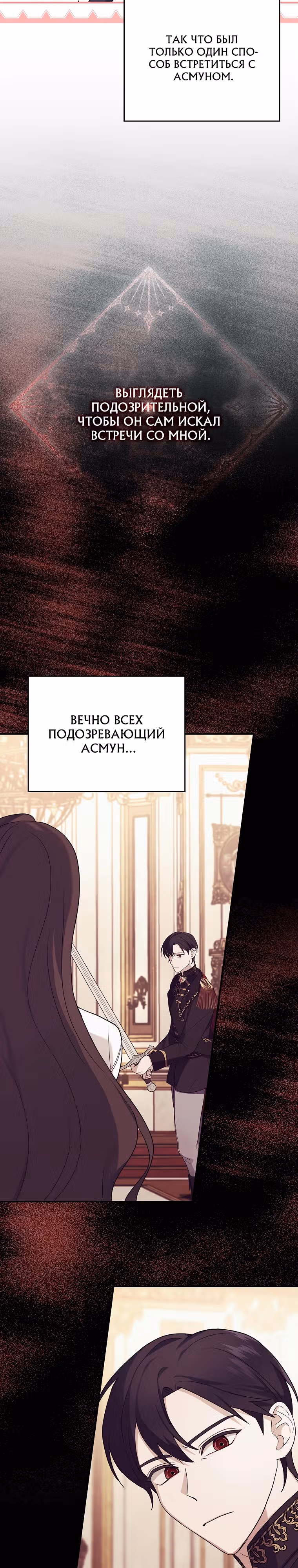 Разве это не стратегическая игра? — Том 1 · Глава 6, страница 3