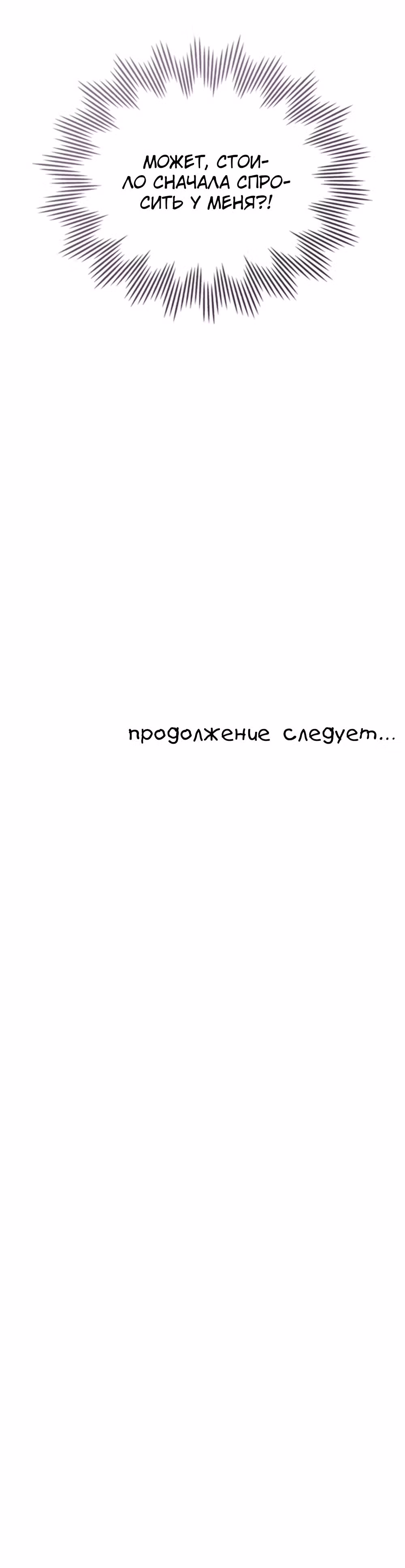 Моклин — Том 1 · Глава 21, страница 27