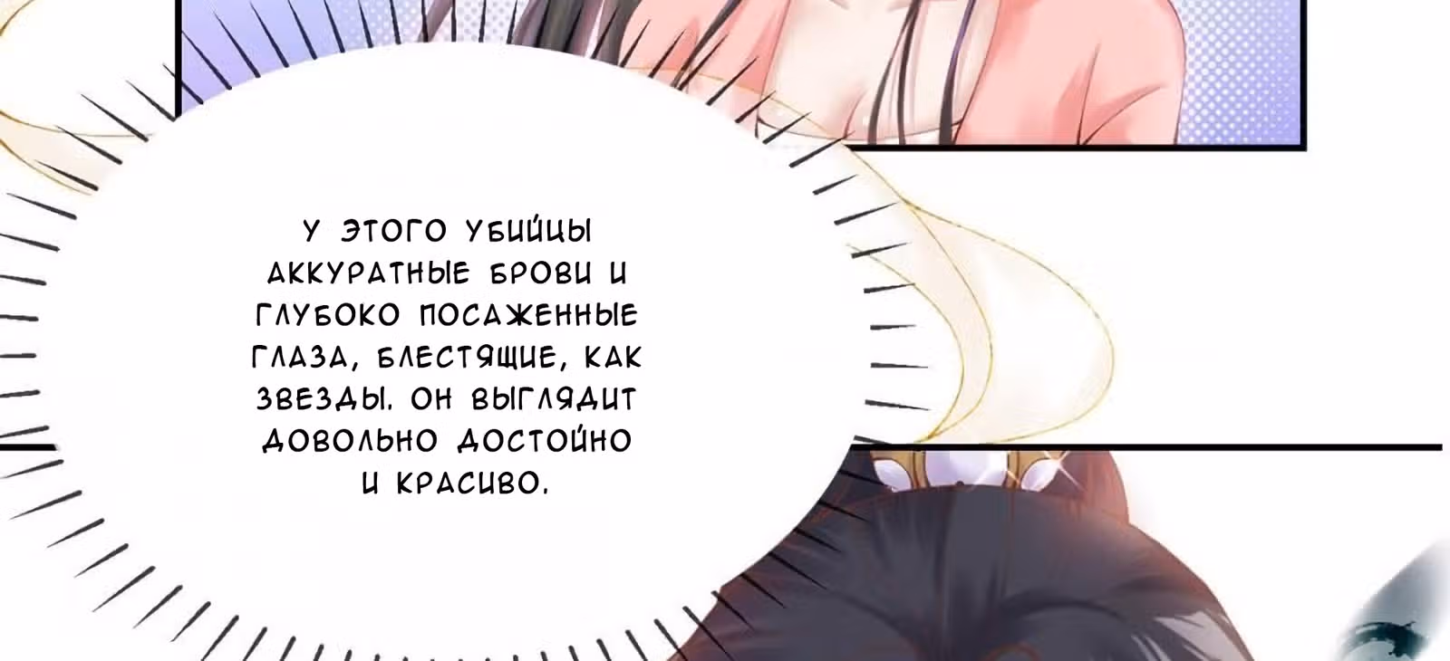 Принцесса — кровожадный хирург — Том 1 · Глава 8, страница 39