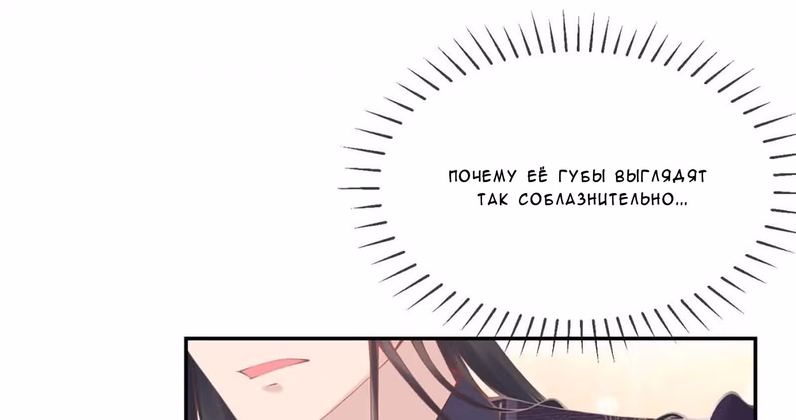 Принцесса — кровожадный хирург — Том 1 · Глава 8, страница 44