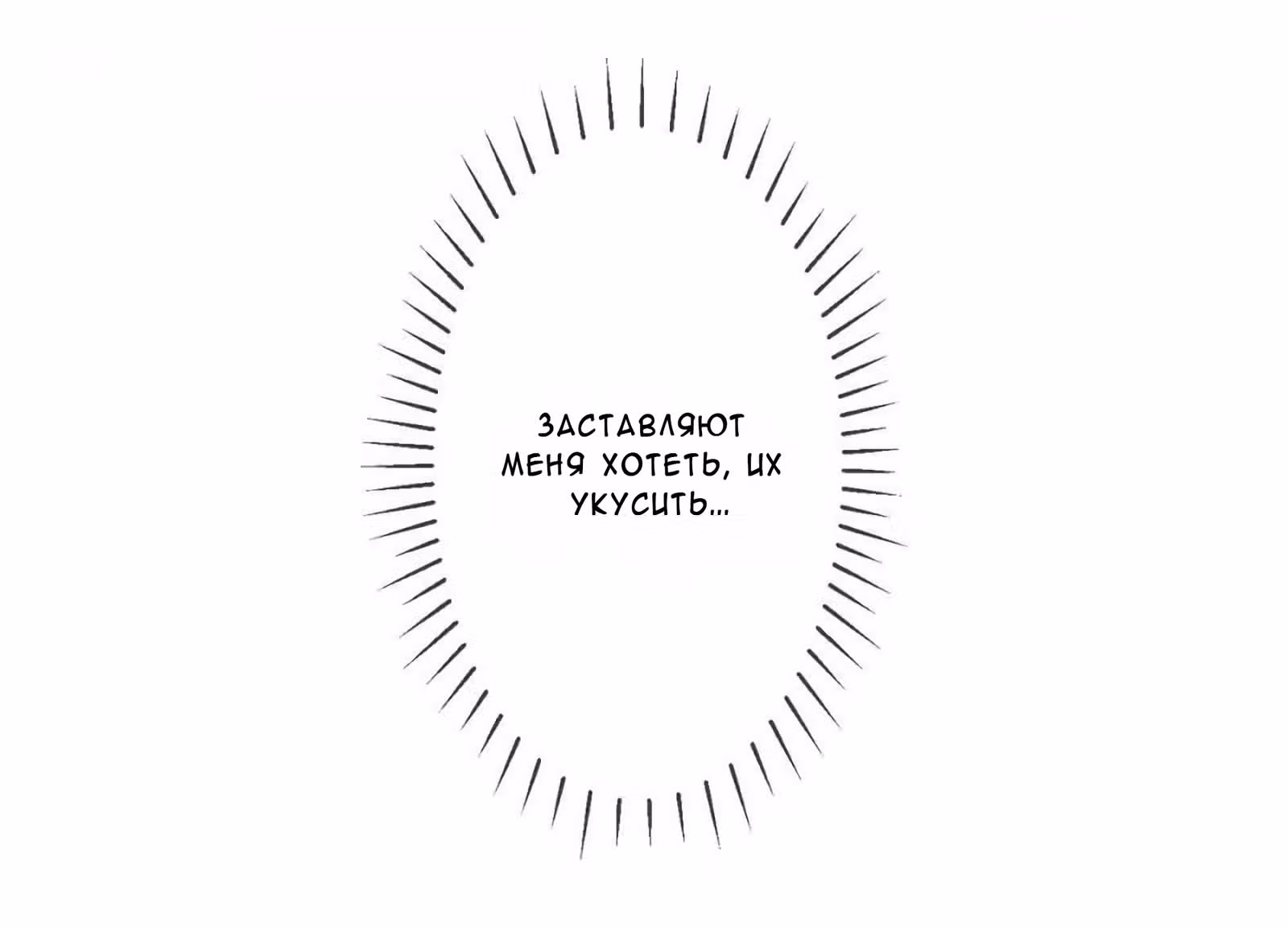 Принцесса — кровожадный хирург — Том 1 · Глава 8, страница 52